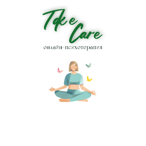 Take Care